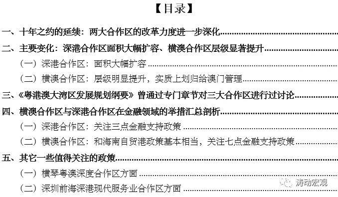 2035年新澳免费资料