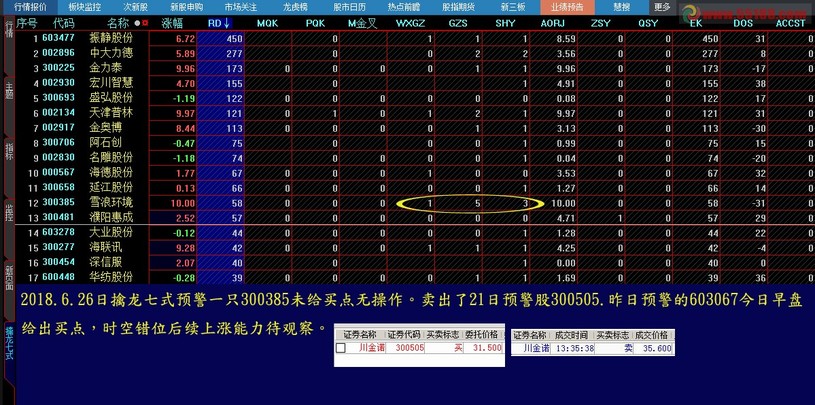 4876王中王的鉄算盘，揭秘开奖结果与P值背后的奥秘4887王中王鉄算盘开奖结果b+268222-最火手机站