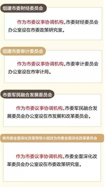 机构改革最新消息，深化体制机制创新，推动国家治理现代化事业单位机构改革最新消息