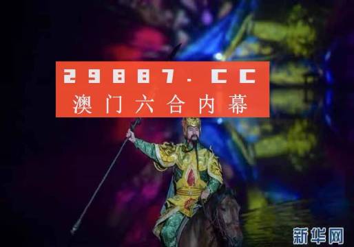 澳门今晚必中一肖的神秘面纱澳门今晚必中一肖一码今晚澳门成雨