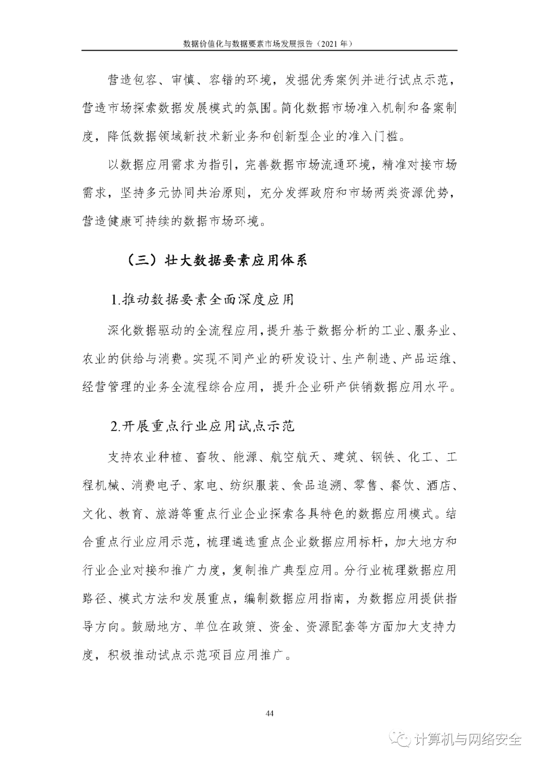 澳门2019年今晚开奖结果，回顾与展望澳门2021年今晚开奖结果走势图片查询大全