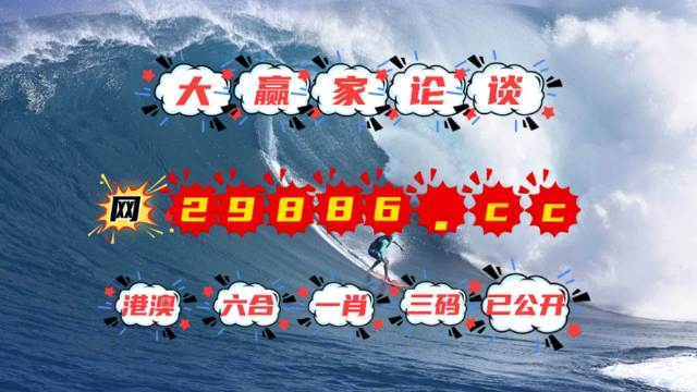 澳门六开彩，203年最新资料查询与理性分析4949澳门开奖结果开奖记录2