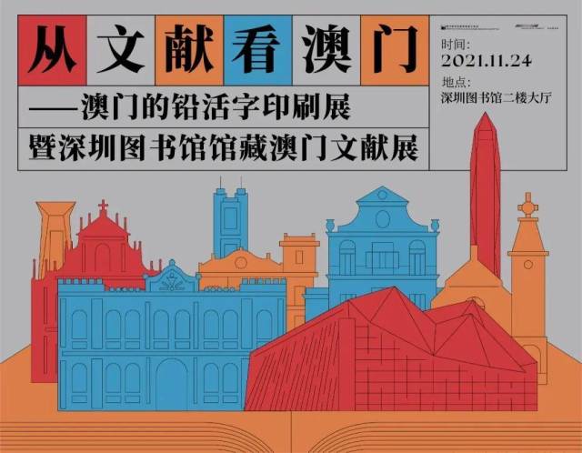 澳门1876-2035，从历史变迁到未来展望的资料大全澳门1877资料大全开奖助手