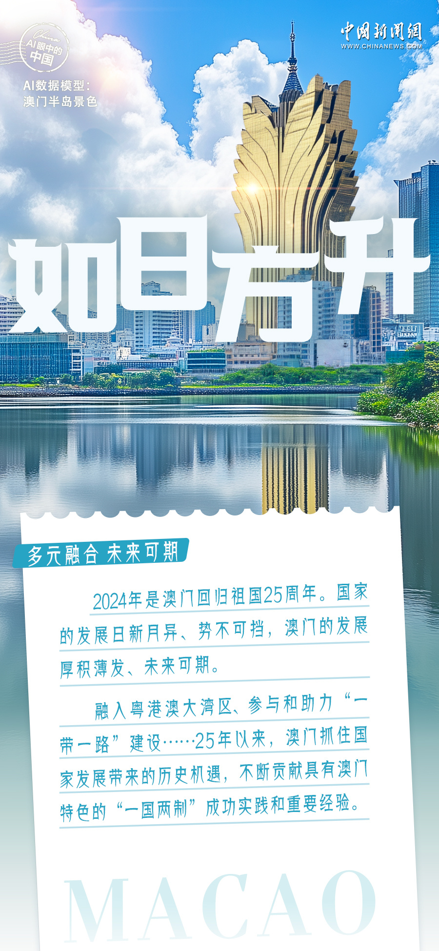 澳门2035，免费资料大放送—探索未来之城的无限可能澳门2023全年免费资料一MBA智