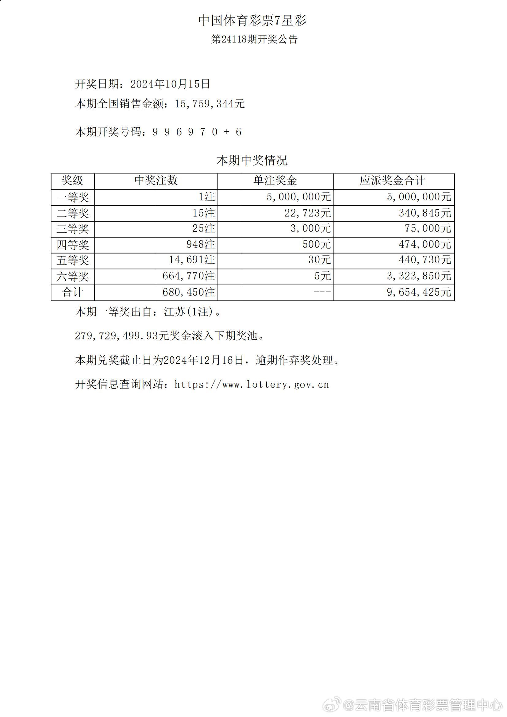 王中王鉄算盘