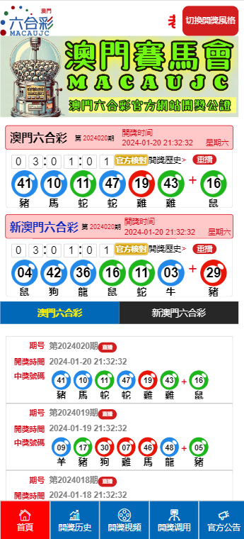 新澳拉开奖项查询