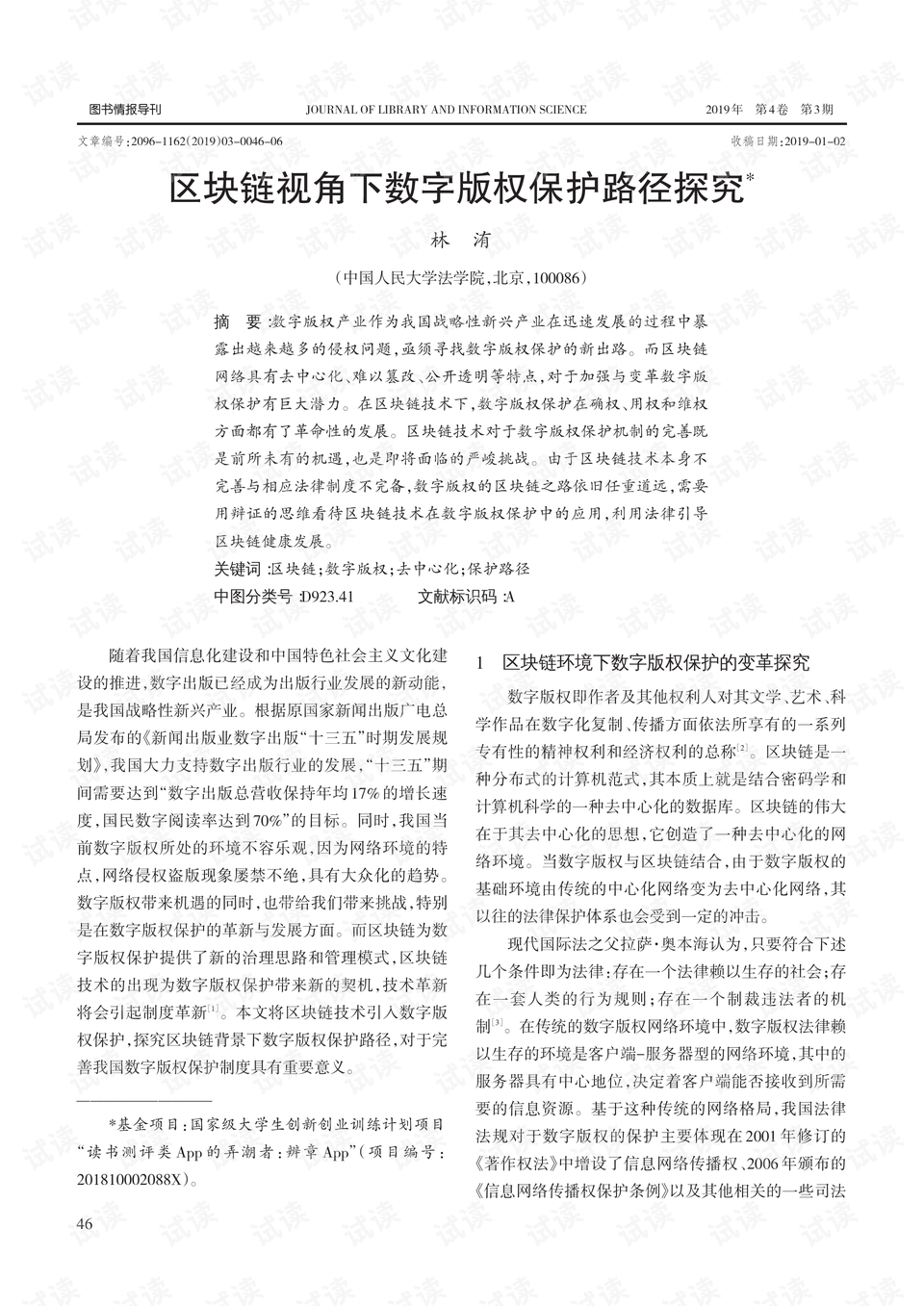 2 数字游戏与乐趣