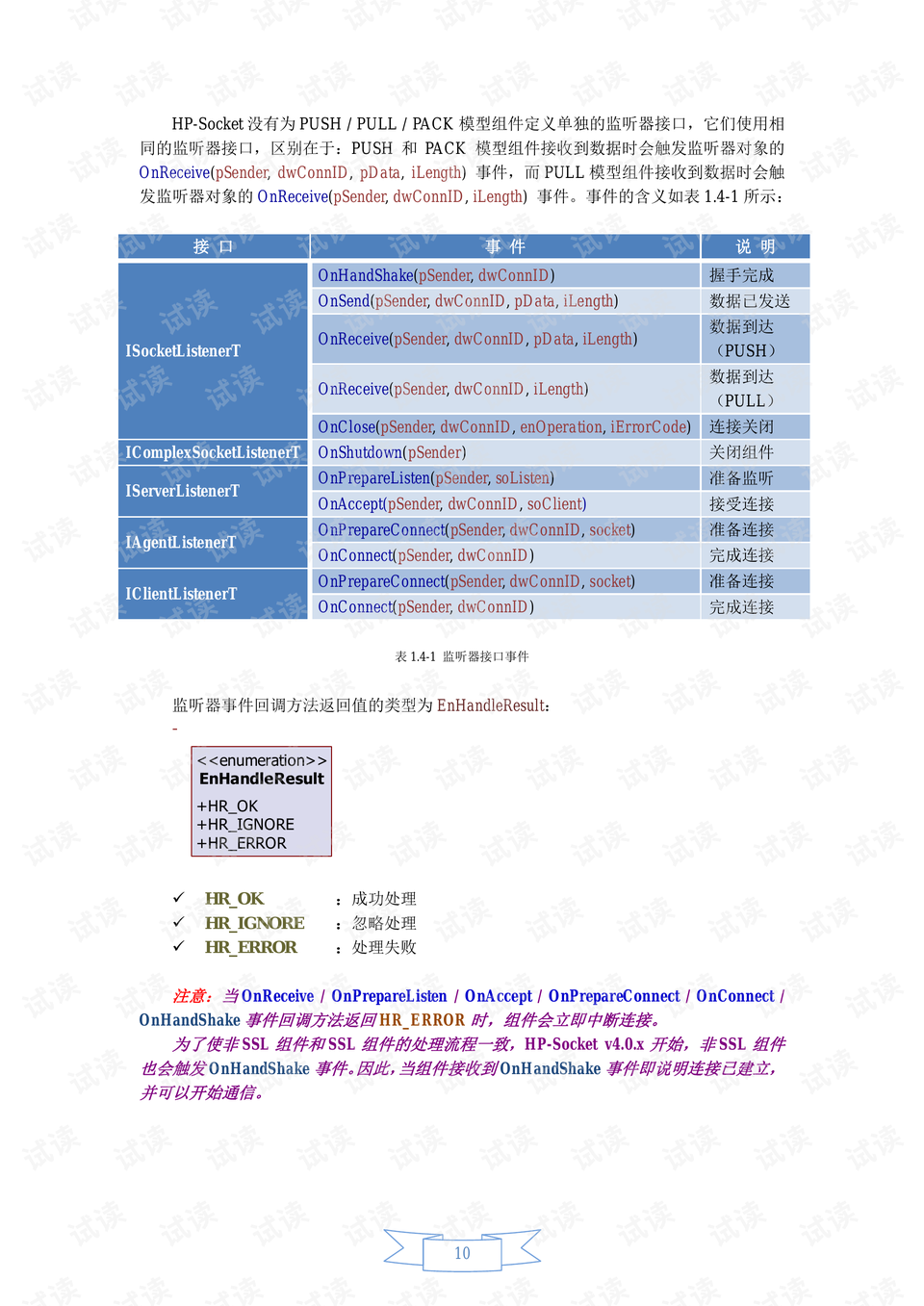 一网打尽