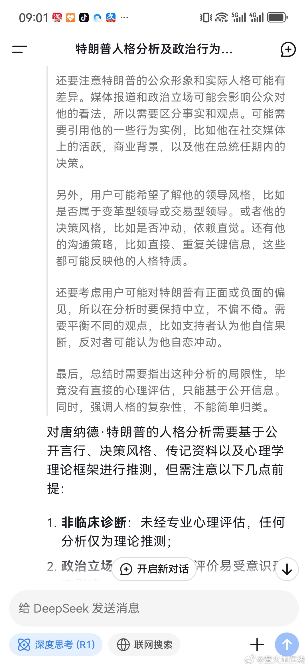 曾夫人论坛752，网络社区的智慧与温情曾夫人论坛ww7822数理分析app