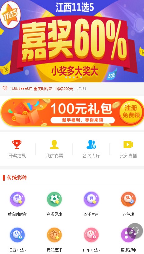 广东彩票创新