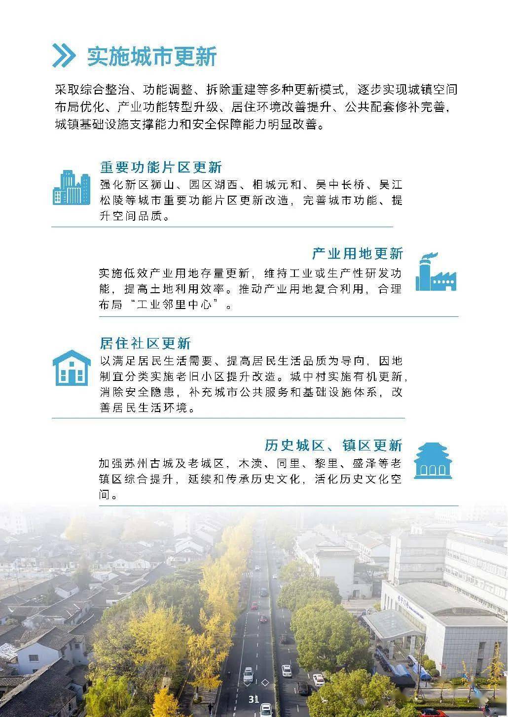 澳门2035发展蓝图