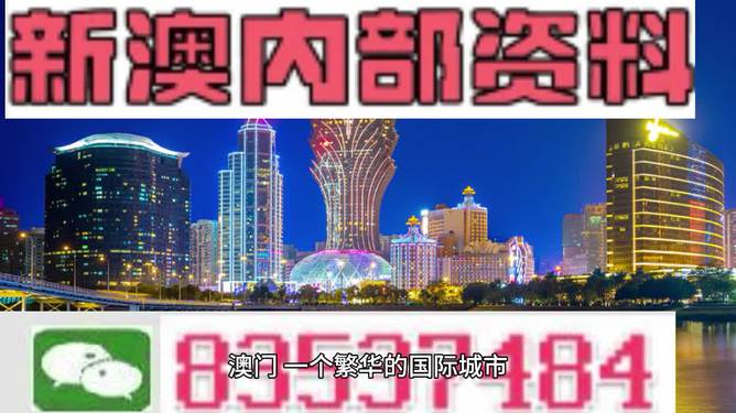 2046新澳门正版免费资本车，重塑未来出行的创新之选2025年正版资料免费大全