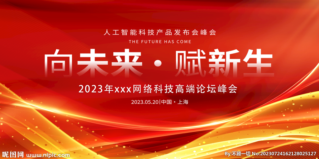 2035年，澳门资料大全的未来展望2023澳门资料正版大全免费1