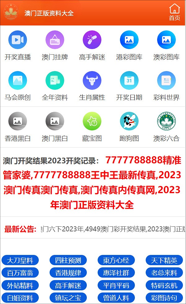 揭秘管家婆精选资料八码中特,理性看待彩票与概率的较量管家婆―八肖版100