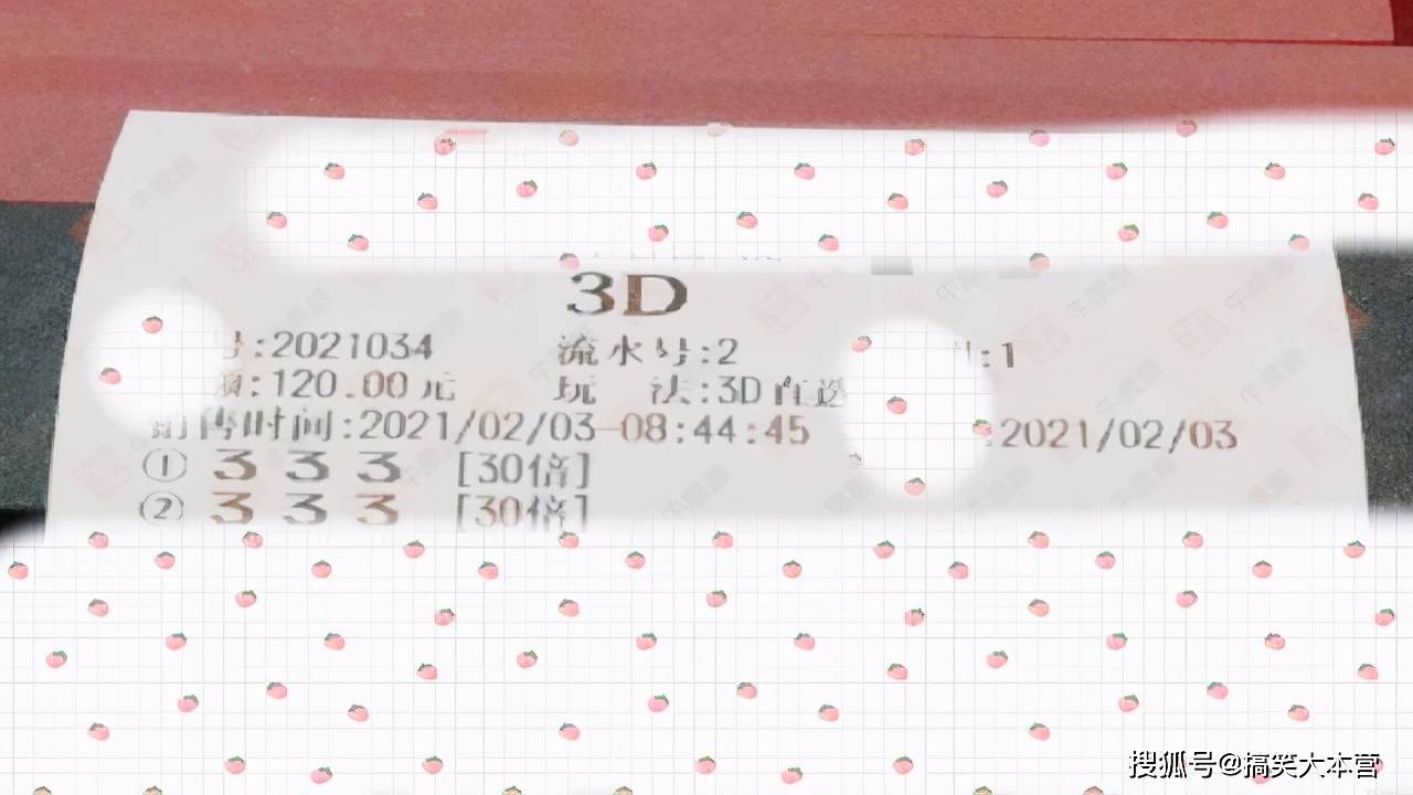 今晚揭晓，三D第340期开奖结果，你准备好了吗？今晚3d开奖结果346期