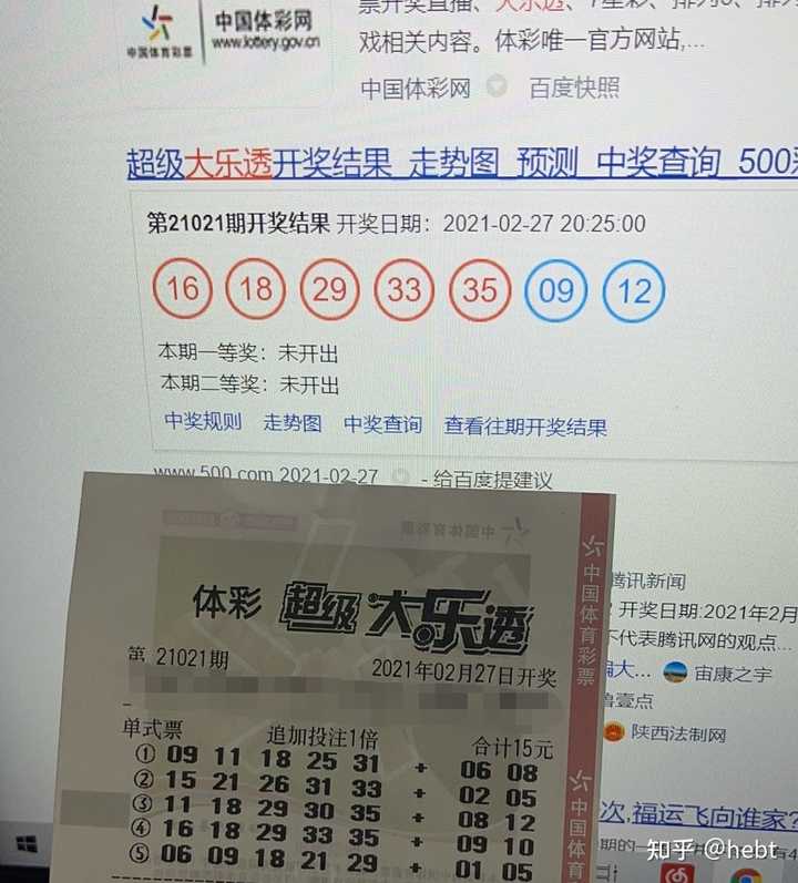 探寻幸运密码，大乐透与双色球中奖查询全攻略大乐透双色球中奖查询软件