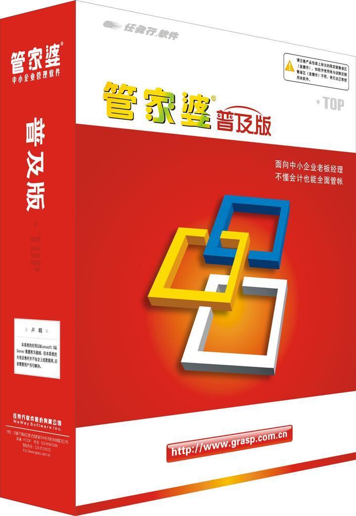 管家婆20-4新澳正版资料,提升企业管理的利器