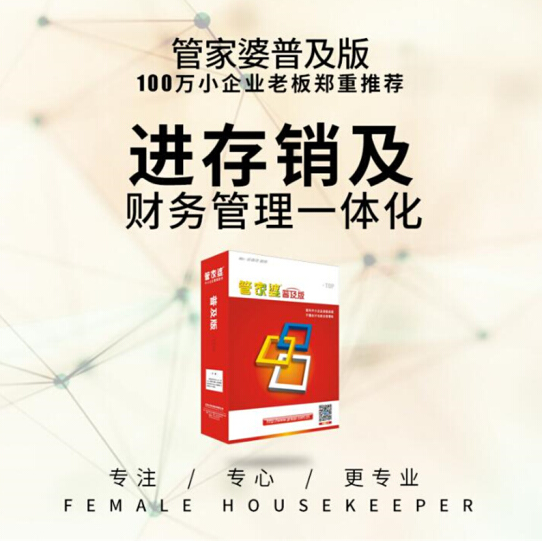 管家婆2023年正版资料，企业管理的智慧之选2021年管家婆最准的资枓