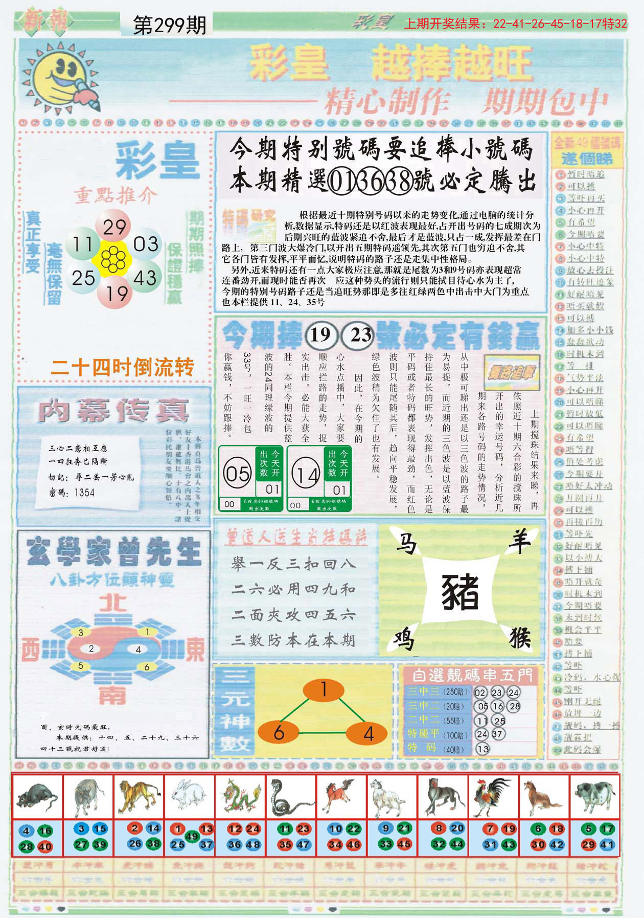 探索香港35图库图纸大全彩图的魅力与风险35香港图库电信