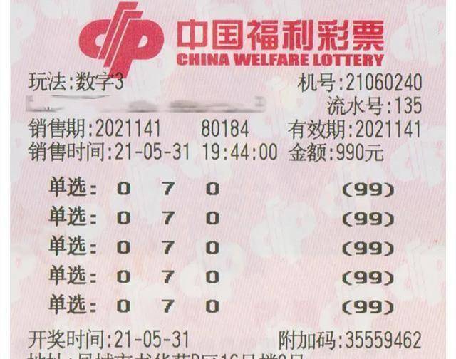 2036年澳门彩免费资料大全，揭秘未来彩票趋势与策略2023澳门彩资料大全正版
