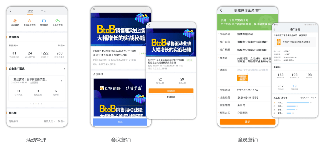管家婆CRM，澳门企业的数字化管理新选择管家婆结果澳门赌侠彩图