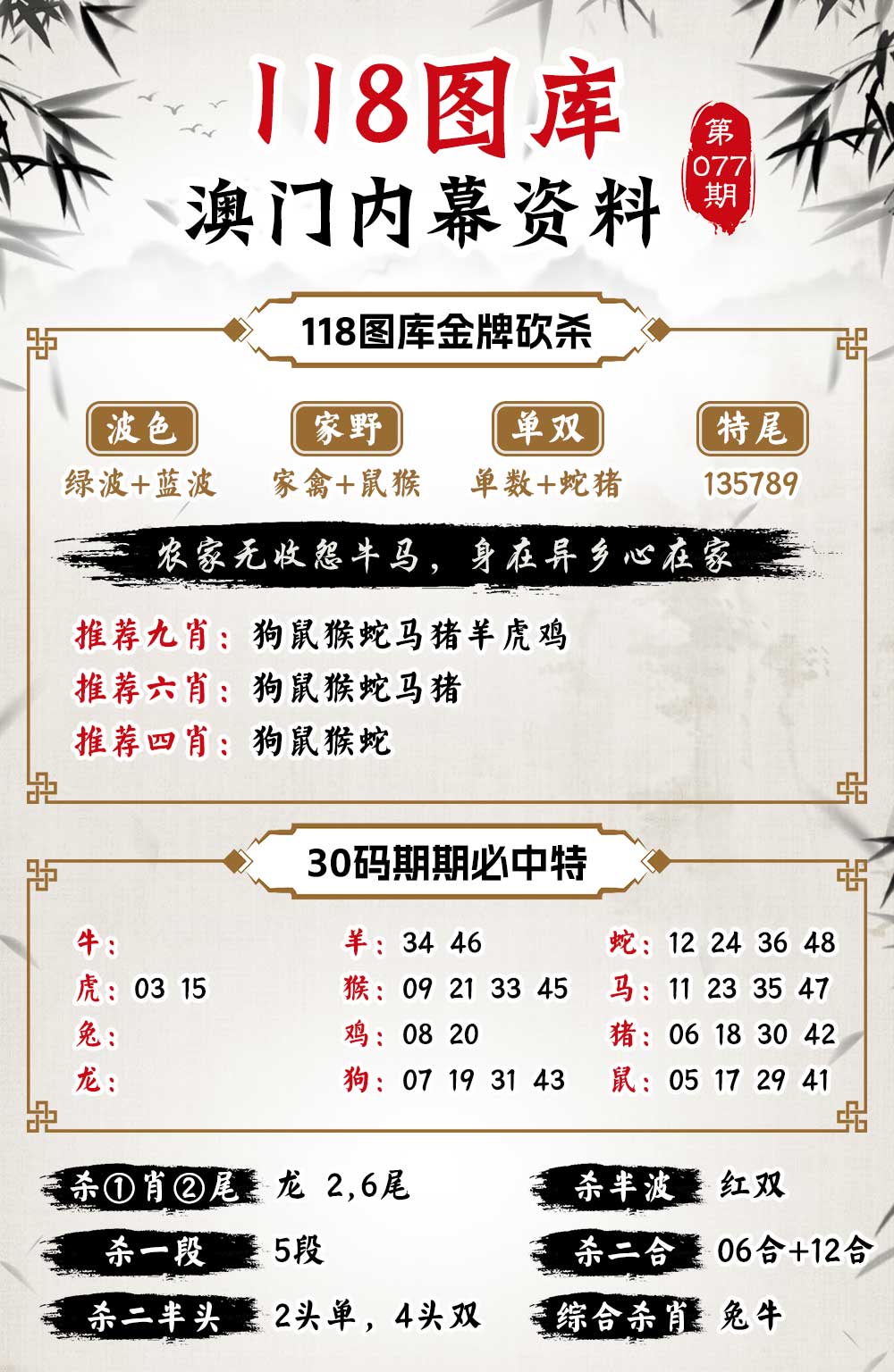 揭秘二四六天天玄机图的奥秘，古老智慧与现代解读的碰撞二四六天天玄机图资料246