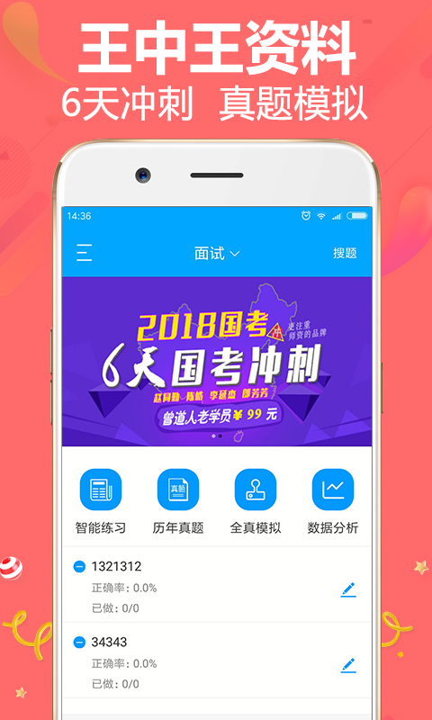 探索与分享，王中王的免费大全宝典资料王中王全部免费资料