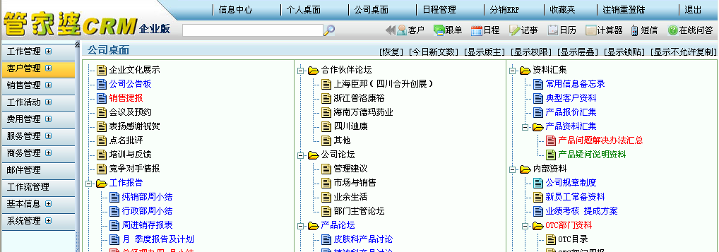 管家婆CRM，澳门地区企业管理的智慧之选管家婆结果澳门赌侠彩图