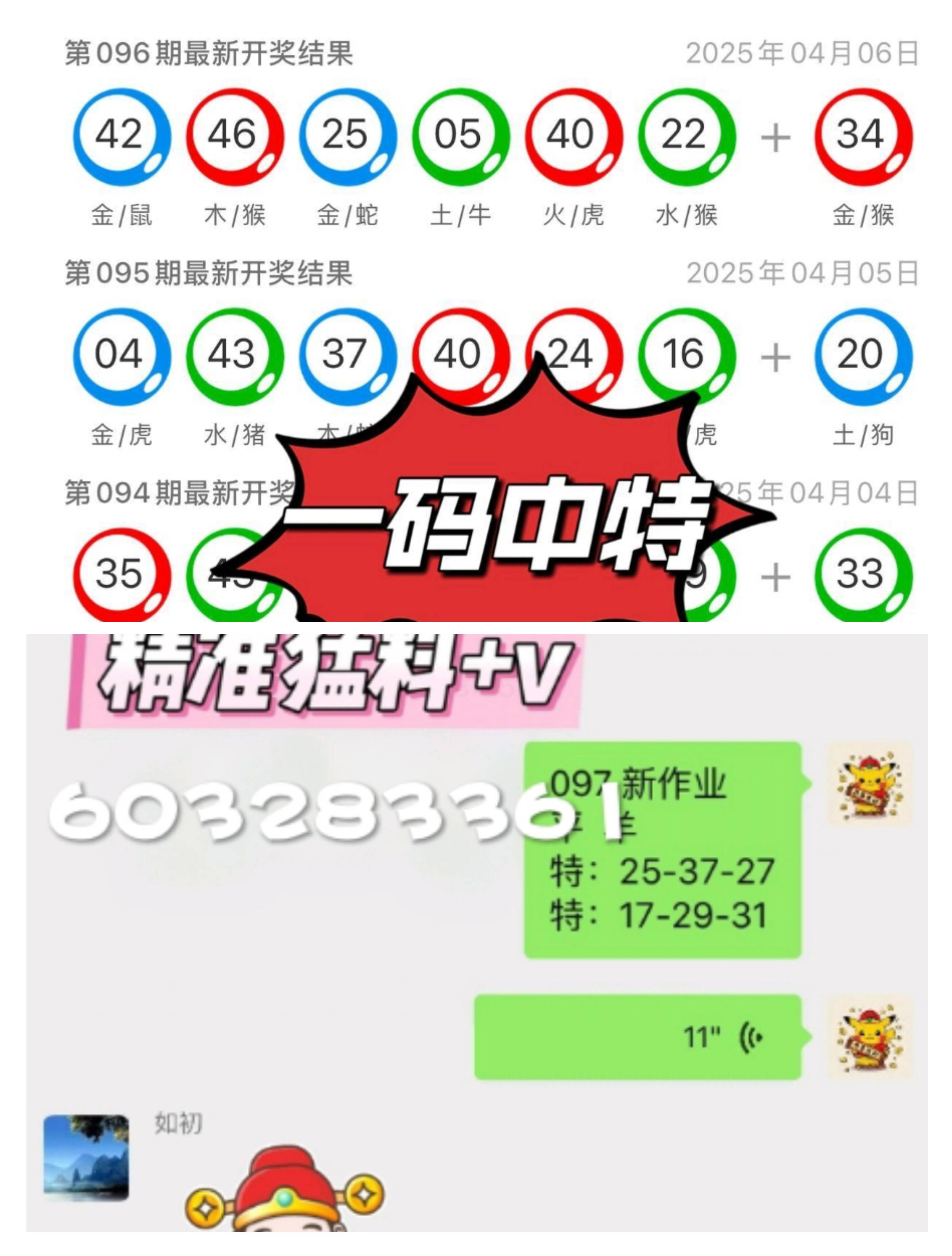 澳门六开彩,历史与现实的交织2025年新澳门开奖记录
