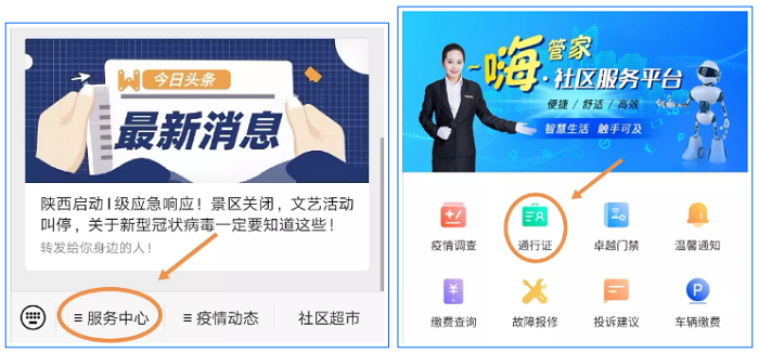 探索新澳2035，未来社区的智能管家—管家婆资料的前瞻视角