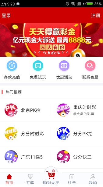 246天天好彩，9:05的幸运直播盛宴246天天好采彩944cc开奖号码743