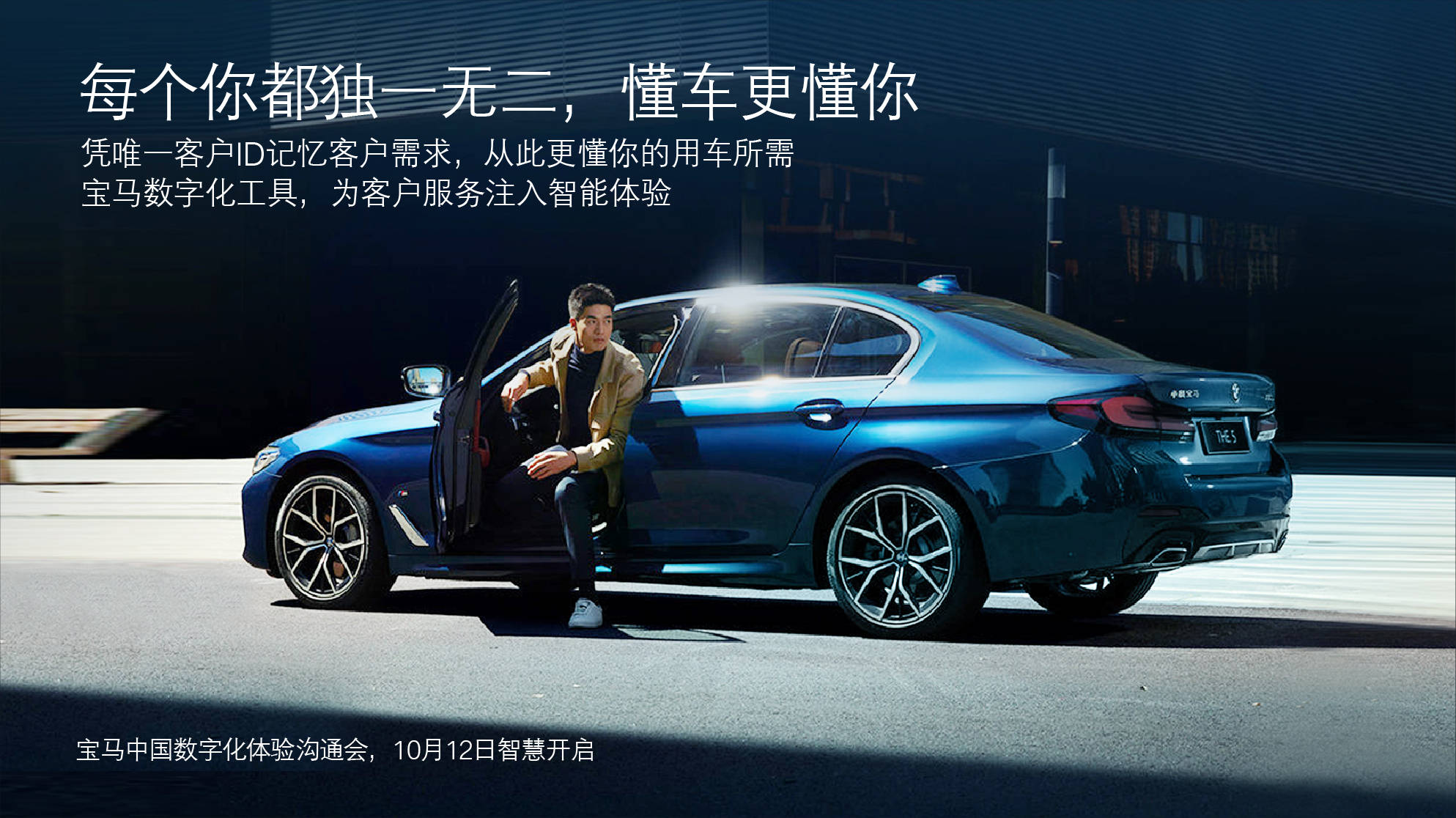 宝马会全讯网，重塑豪华汽车体验的数字平台宝马会网站