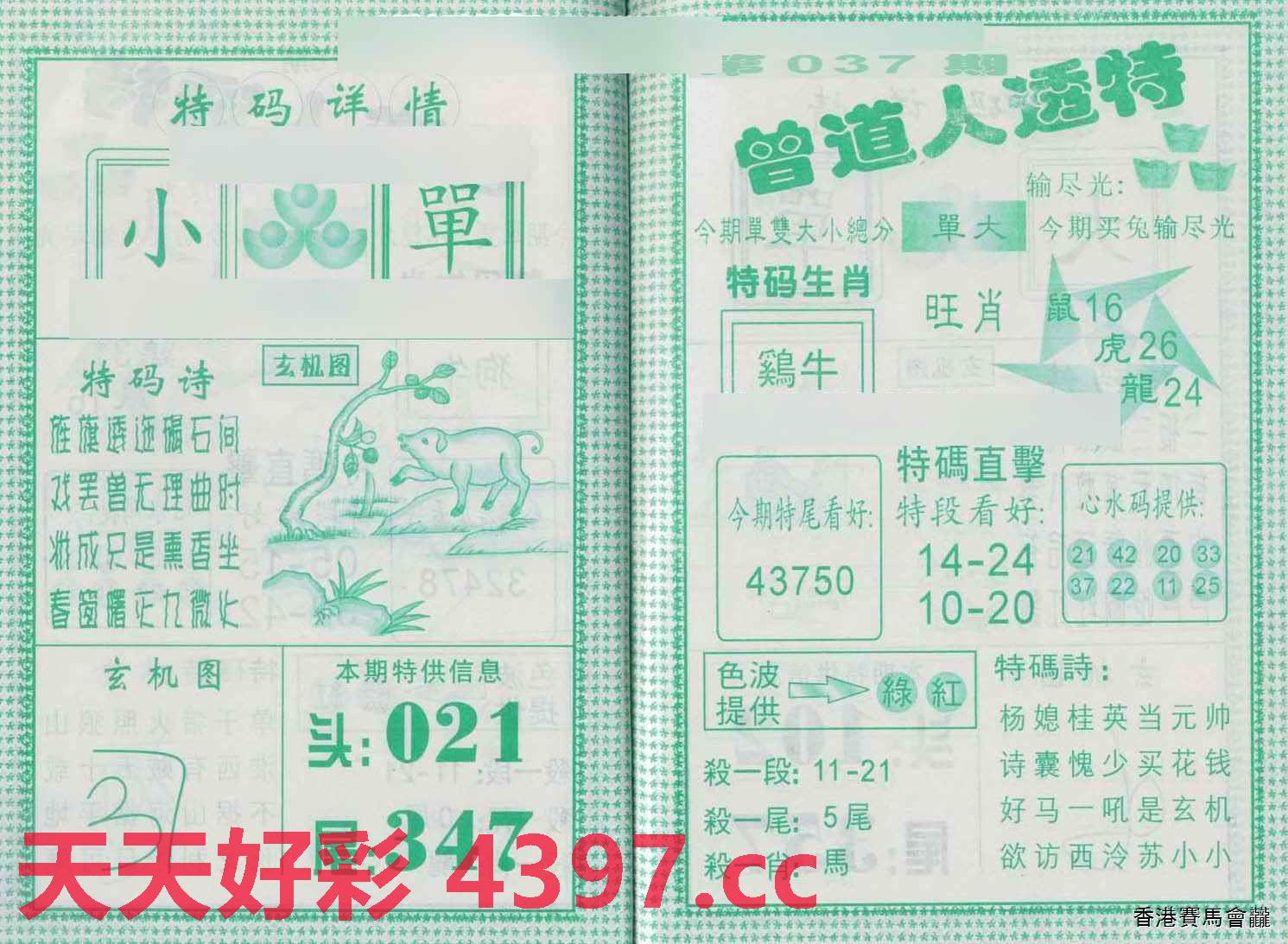 揭秘二四六天天玄机图的神秘面纱,古老智慧与现代解构二四六天天玄机图资料354