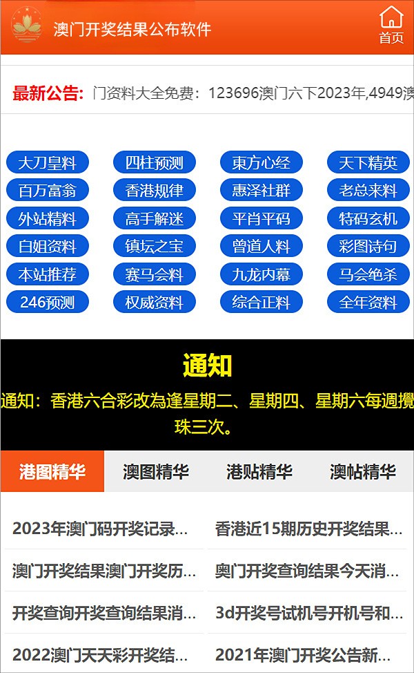 解锁新澳门彩最新开奖记录，一键查询与下载指南新澳门彩最新开奖记录查询表下载安装