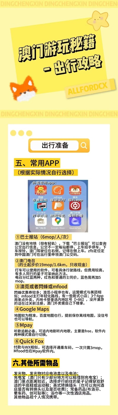 探索未来,新澳好彩204年免费资料查询指南澳门好彩网去哪下载