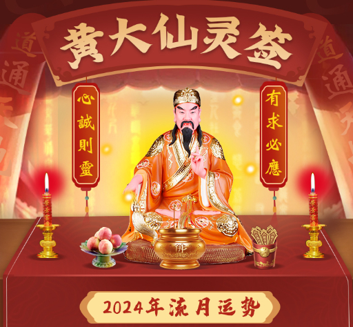 探寻黄大仙精选资料一肖的神秘面纱黄大仙精选资料一肖一码com