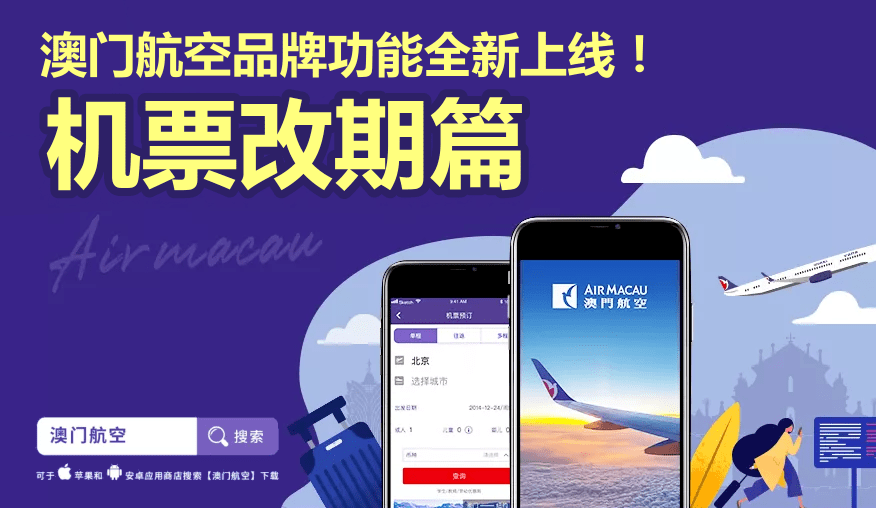 2036澳门资料大全免费APP，探索未来娱乐与信息的新时代2023澳门资料大全免费98期