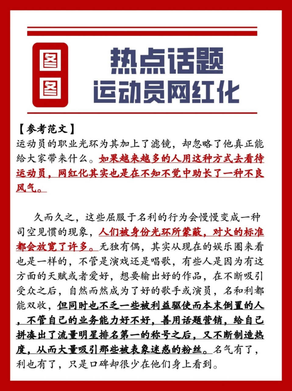探索网络文化新边疆，大红人心水论坛的独特魅力红大阳心水论纭