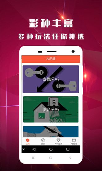 246天天天好彩玄机图，揭秘彩票背后的数字奥秘246天天好图片玄机每期文学资料