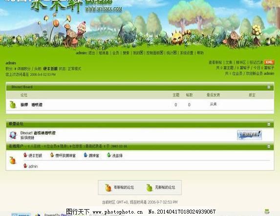 芳草地心水论坛，网络交流的温馨园地70238芳草地心论坛百度