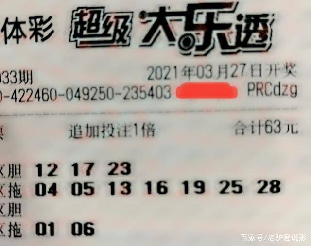 揭秘马报开奖结果,理性看待彩票,享受娱乐而非赌博一点红论坛资料香港马报开奖结果