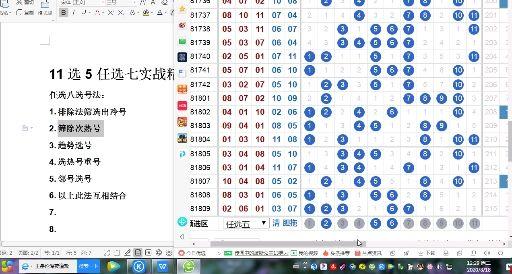 江苏125选五,透视数字背后的奇妙走势江苏11选五走势图开奖结果一定牛