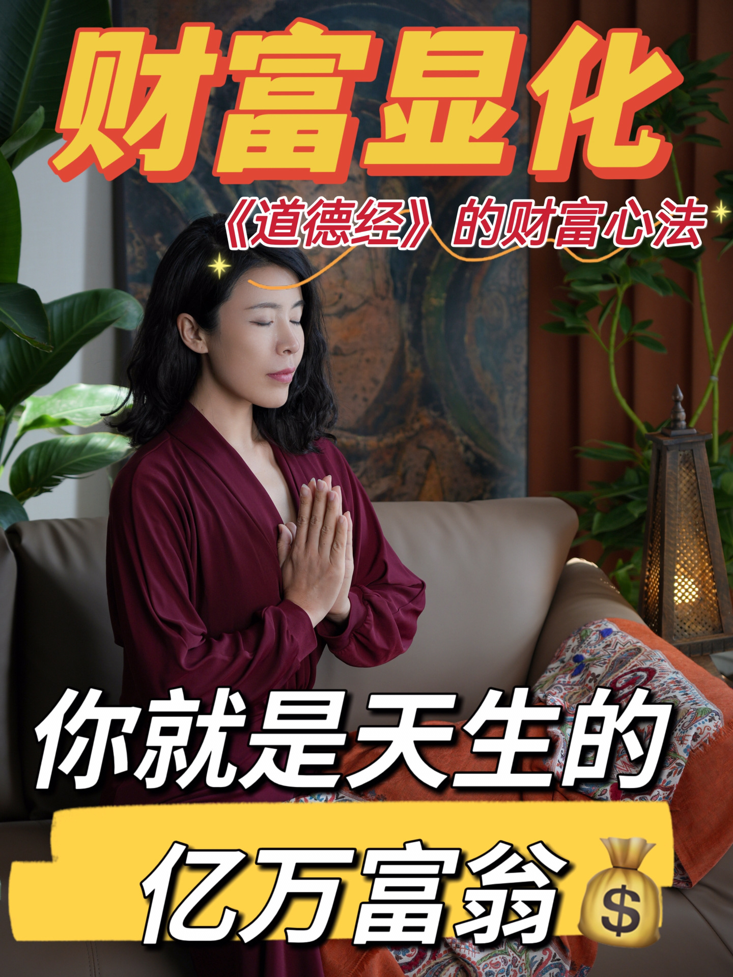 创富心水,解锁财富之门的内在力量69077创富心水