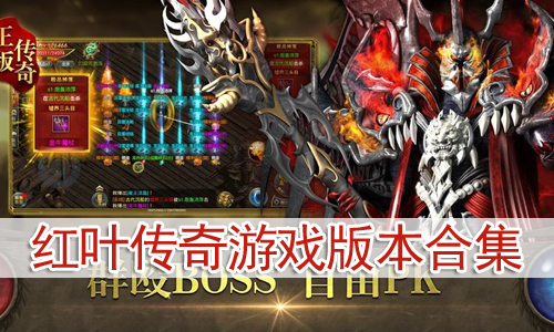 探索红叶高手联盟，一个关于热爱、技艺与传承的传奇红叶高手联盟366555最新版本更新内容介绍