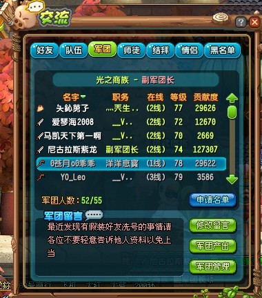 探索QQ三国的公开号,玩家社区的深度与广度qq三国公众号
