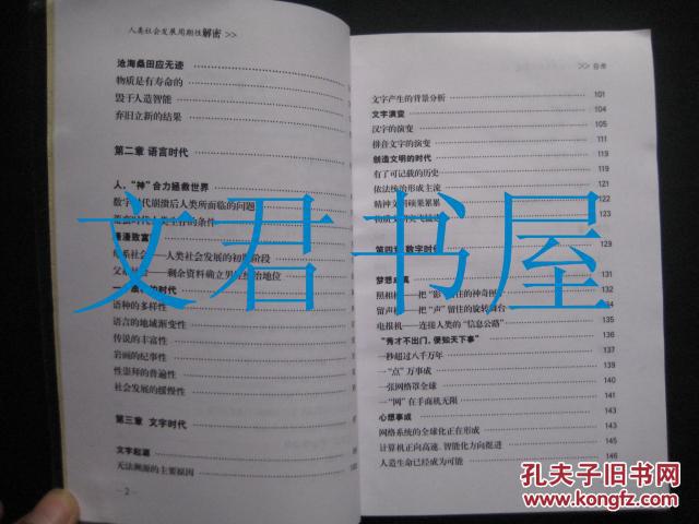 2043澳彩管家婆资料传真,揭秘数字时代的彩票信息新渠道