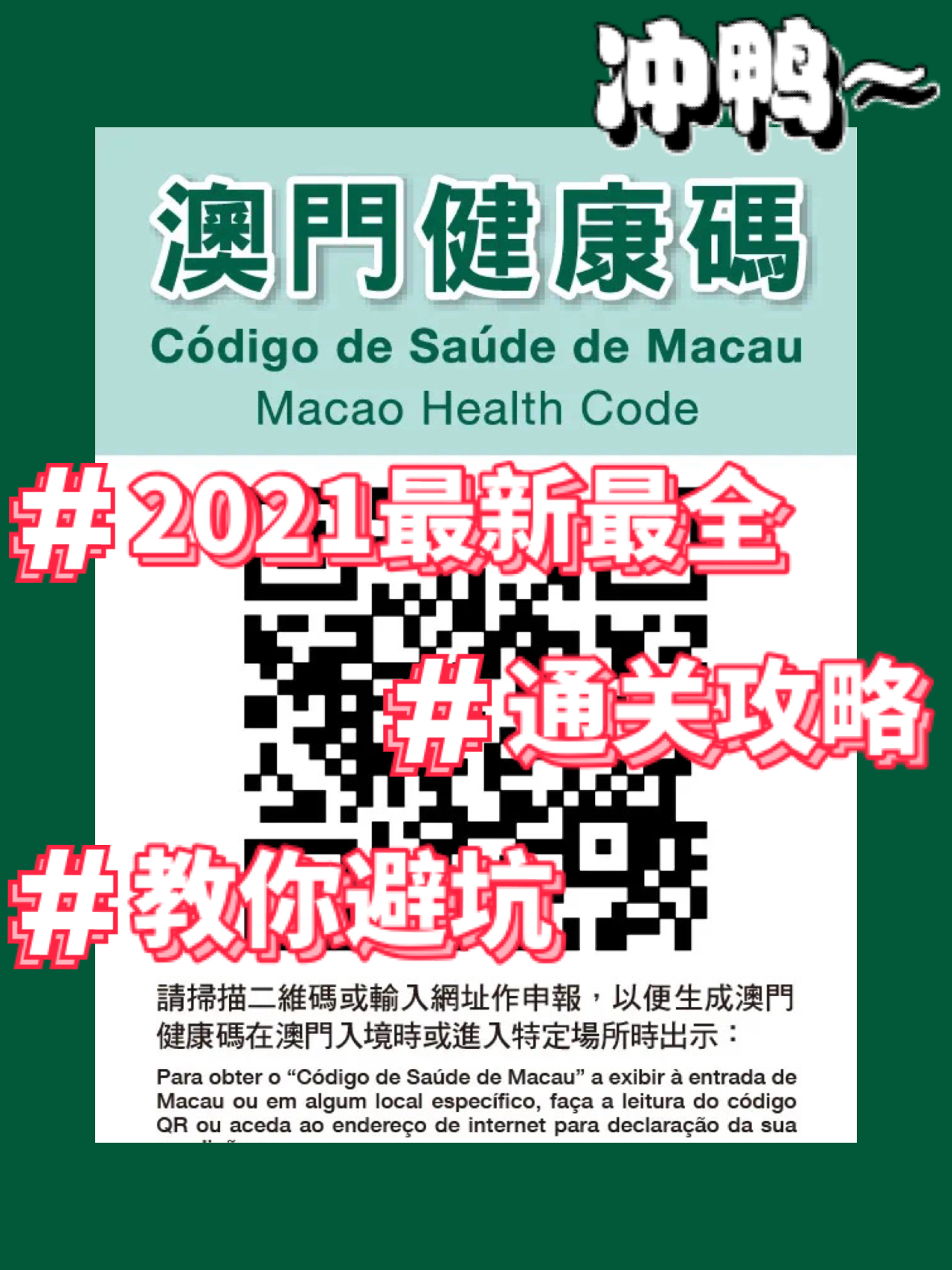 2021年澳门最准一肖一码