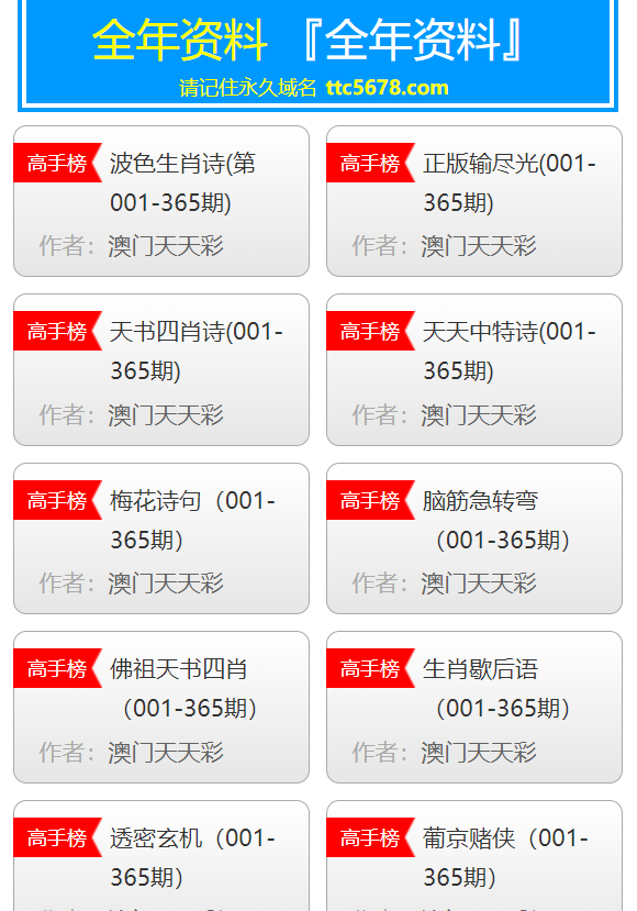 2048年新澳门天天开彩免费查询，一场数字与概率的奇妙冒险2005新澳正版免费大全