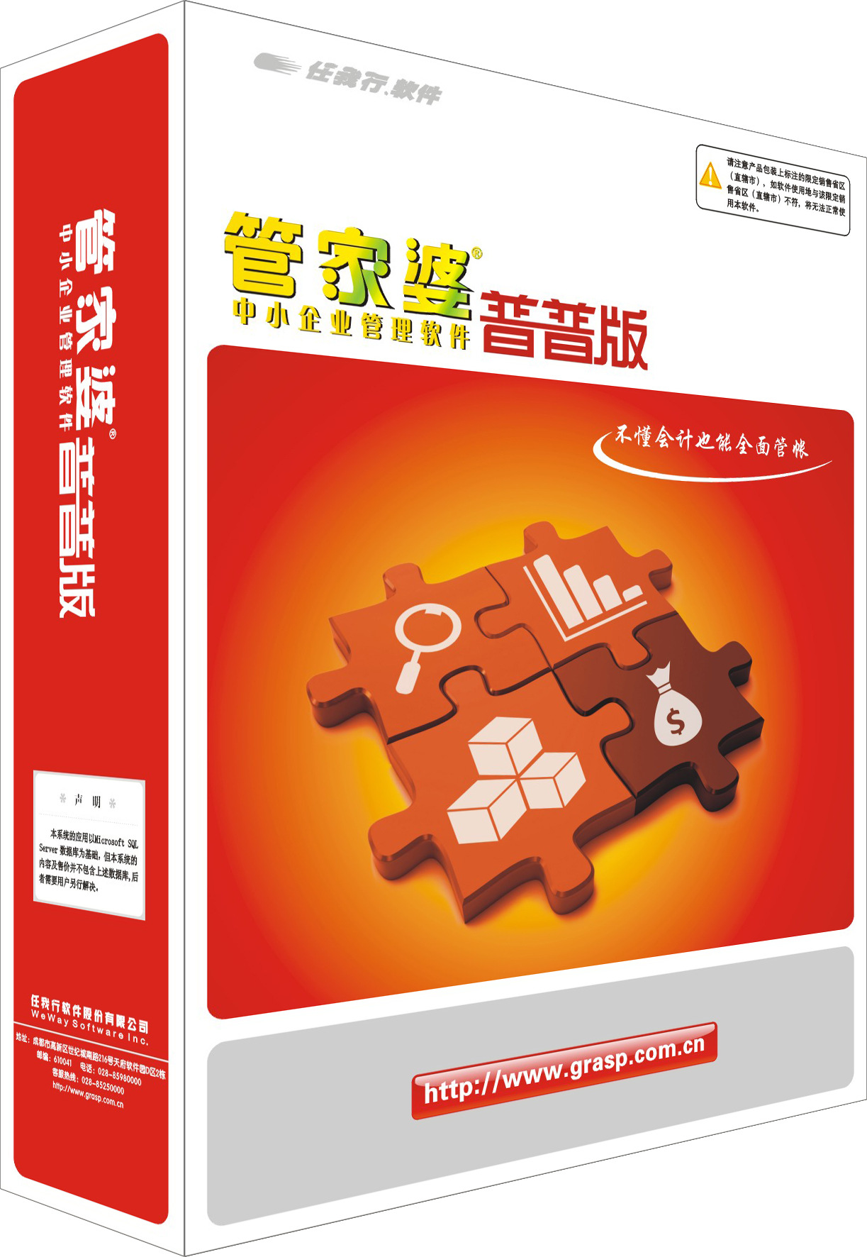 管家婆20-4新澳正版资料,提升企业管理的利器