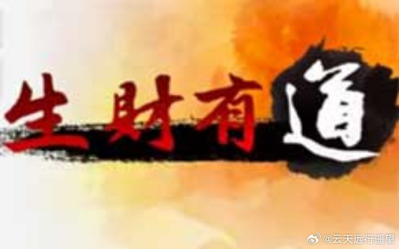 270cc生财有道—解锁高效创业与投资策略277cc生财有道图图库一区